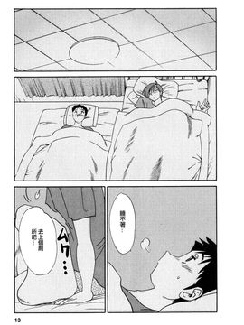 [艶々〗たとえば母が2_M.F.S_003-02_013