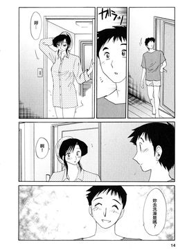 [艶々〗たとえば母が2_M.F.S_003-02_014