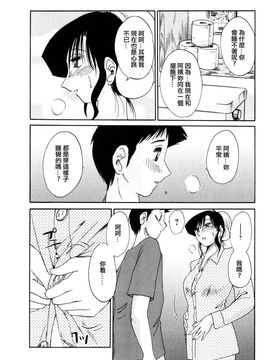 [艶々〗たとえば母が2_M.F.S_003-02_016