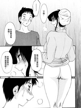 [艶々〗たとえば母が2_M.F.S_003-02_017
