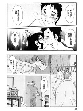 [艶々〗たとえば母が2_M.F.S_003-02_020