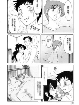 [艶々〗たとえば母が2_M.F.S_003-02_022