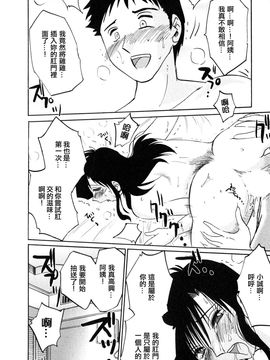 [艶々〗たとえば母が2_M.F.S_003-02_026