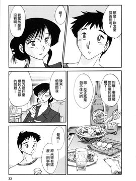 [艶々〗たとえば母が2_M.F.S_003-02_033
