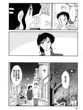 [艶々〗たとえば母が2_M.F.S_003-02_034