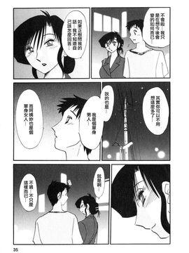[艶々〗たとえば母が2_M.F.S_003-02_035