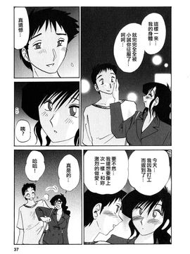 [艶々〗たとえば母が2_M.F.S_003-02_037