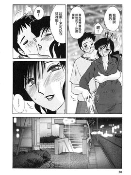 [艶々〗たとえば母が2_M.F.S_003-02_038
