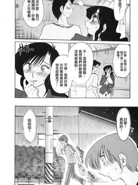 [艶々〗たとえば母が2_M.F.S_003-02_044