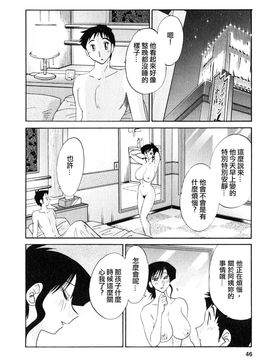 [艶々〗たとえば母が2_M.F.S_003-02_046