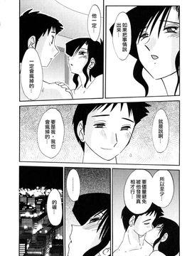 [艶々〗たとえば母が2_M.F.S_003-02_048