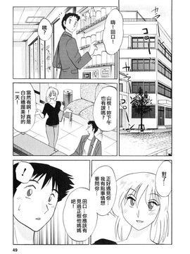 [艶々〗たとえば母が2_M.F.S_003-02_049