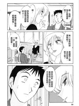 [艶々〗たとえば母が2_M.F.S_003-02_050