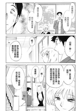 [艶々〗たとえば母が2_M.F.S_003-02_051