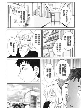 [艶々〗たとえば母が2_M.F.S_003-02_052