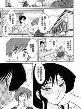 [艶々〗たとえば母が2_M.F.S_003-02_053
