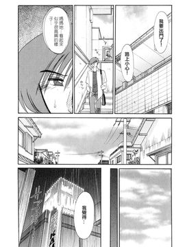 [艶々〗たとえば母が2_M.F.S_003-02_054
