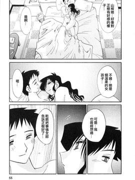[艶々〗たとえば母が2_M.F.S_003-02_055