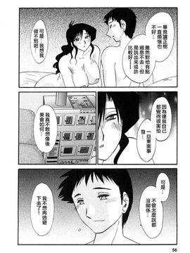 [艶々〗たとえば母が2_M.F.S_003-02_056