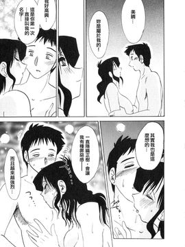 [艶々〗たとえば母が2_M.F.S_003-02_057