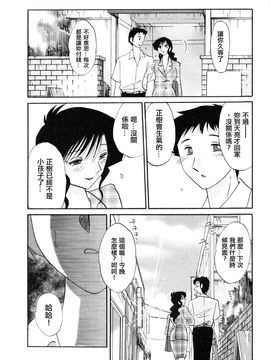 [艶々〗たとえば母が2_M.F.S_003-02_062