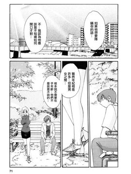 [艶々〗たとえば母が2_M.F.S_003-02_071