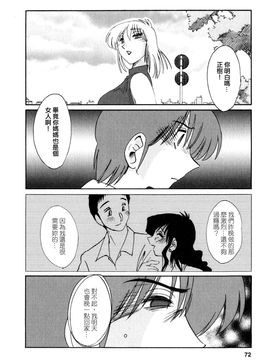 [艶々〗たとえば母が2_M.F.S_003-02_072