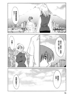 [艶々〗たとえば母が2_M.F.S_003-02_074