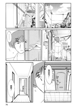 [艶々〗たとえば母が2_M.F.S_003-02_075