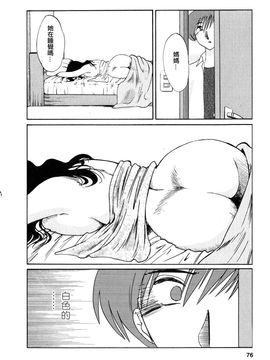 [艶々〗たとえば母が2_M.F.S_003-02_076