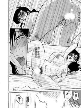 [艶々〗たとえば母が2_M.F.S_003-02_080