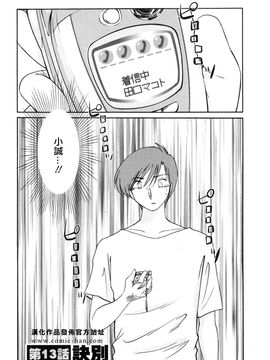 [艶々〗たとえば母が2_M.F.S_003-02_085
