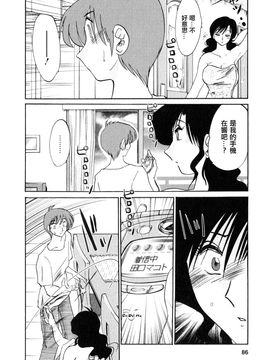 [艶々〗たとえば母が2_M.F.S_003-02_086