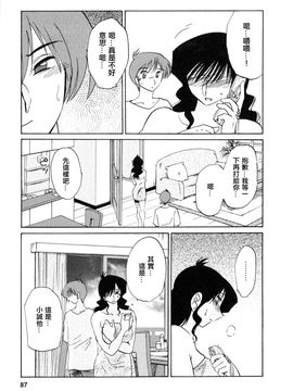[艶々〗たとえば母が2_M.F.S_003-02_087