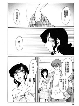[艶々〗たとえば母が2_M.F.S_003-02_088