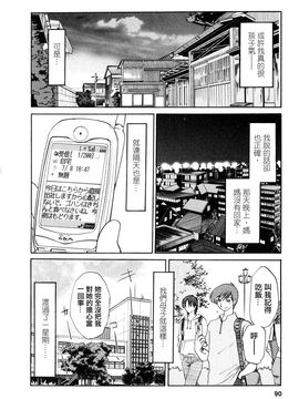 [艶々〗たとえば母が2_M.F.S_003-02_090