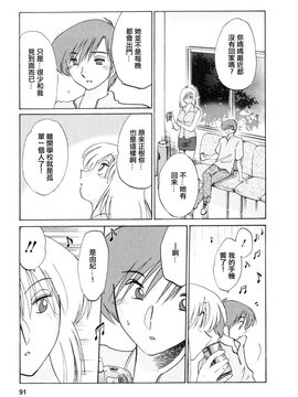 [艶々〗たとえば母が2_M.F.S_003-02_091