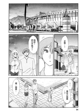 [艶々〗たとえば母が2_M.F.S_003-02_094