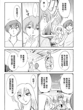 [艶々〗たとえば母が2_M.F.S_003-02_095