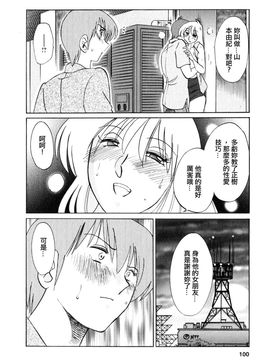 [艶々〗たとえば母が2_M.F.S_003-02_100