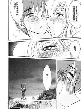 [艶々〗たとえば母が2_M.F.S_003-02_106