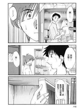 [艶々〗たとえば母が2_M.F.S_003-02_112