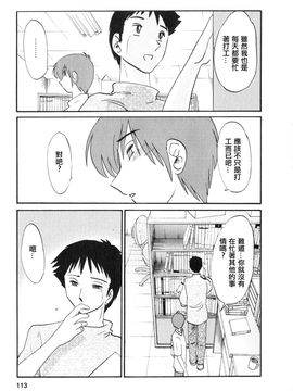 [艶々〗たとえば母が2_M.F.S_003-02_113