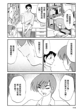 [艶々〗たとえば母が2_M.F.S_003-02_114