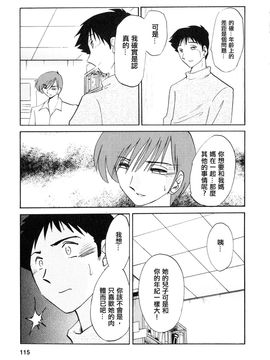 [艶々〗たとえば母が2_M.F.S_003-02_115
