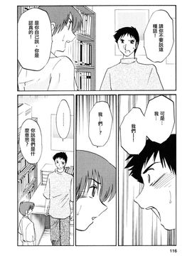 [艶々〗たとえば母が2_M.F.S_003-02_116