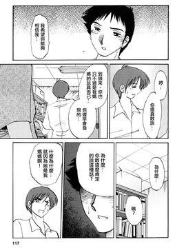 [艶々〗たとえば母が2_M.F.S_003-02_117