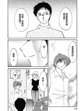 [艶々〗たとえば母が2_M.F.S_003-02_118