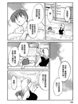 [艶々〗たとえば母が2_M.F.S_003-02_120