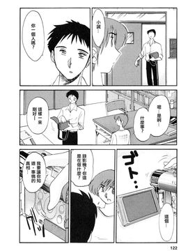 [艶々〗たとえば母が2_M.F.S_003-02_122